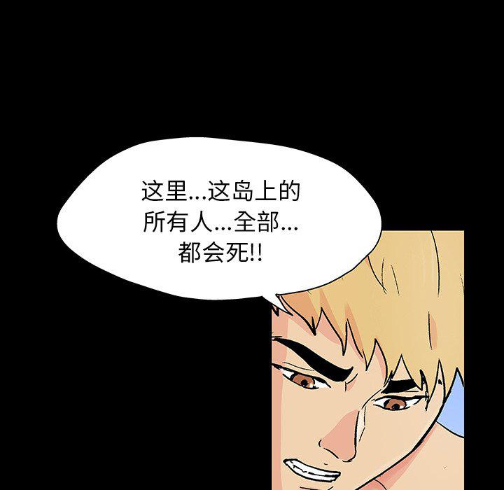 环保四格漫画韩漫全集-第132话无删减无遮挡章节图片 