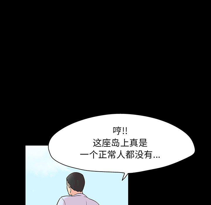 环保四格漫画韩漫全集-第132话无删减无遮挡章节图片 