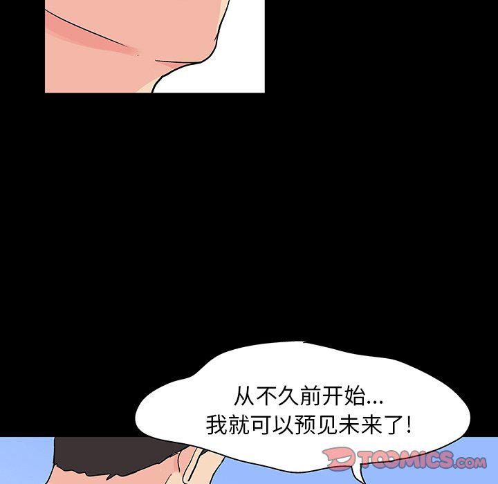 环保四格漫画韩漫全集-第132话无删减无遮挡章节图片 