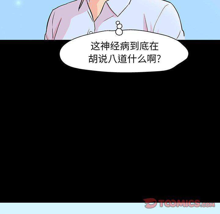 环保四格漫画韩漫全集-第132话无删减无遮挡章节图片 