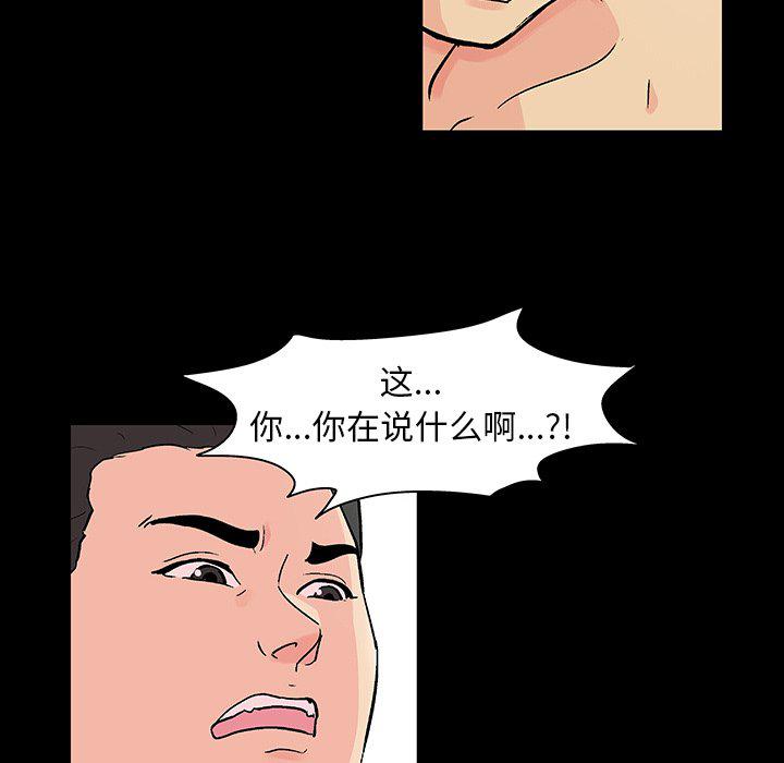 环保四格漫画韩漫全集-第132话无删减无遮挡章节图片 