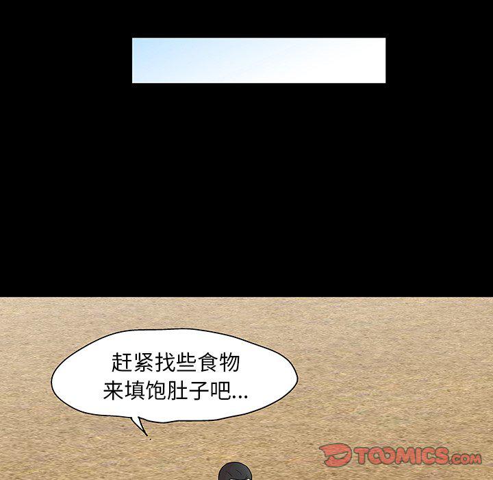 环保四格漫画韩漫全集-第132话无删减无遮挡章节图片 