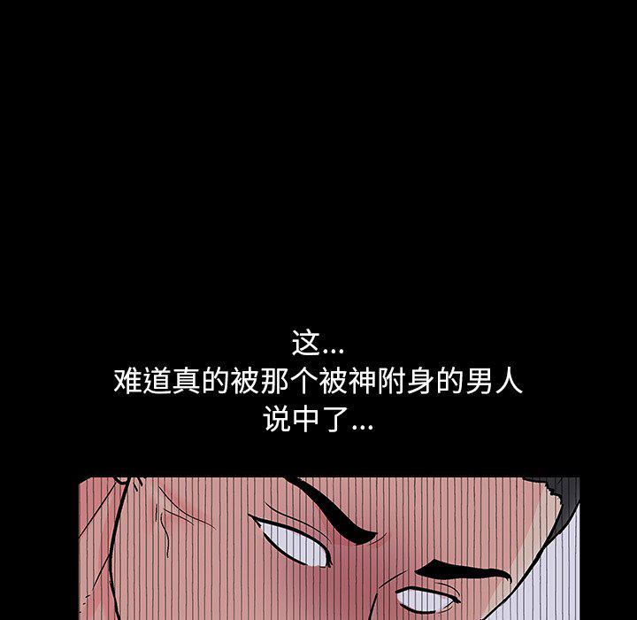 环保四格漫画韩漫全集-第133话无删减无遮挡章节图片 