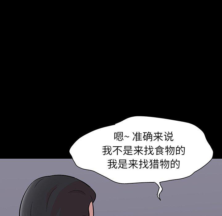 环保四格漫画韩漫全集-第133话无删减无遮挡章节图片 