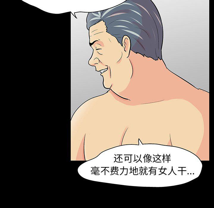 环保四格漫画韩漫全集-第133话无删减无遮挡章节图片 