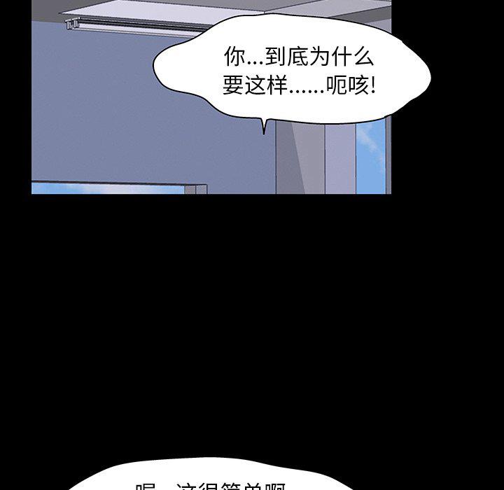 环保四格漫画韩漫全集-第133话无删减无遮挡章节图片 