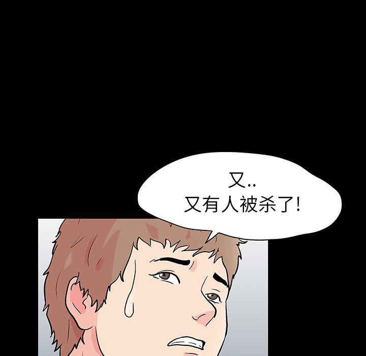 环保四格漫画韩漫全集-第133话无删减无遮挡章节图片 