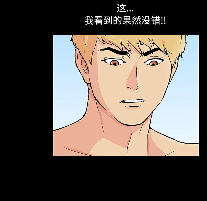 环保四格漫画韩漫全集-第133话无删减无遮挡章节图片 