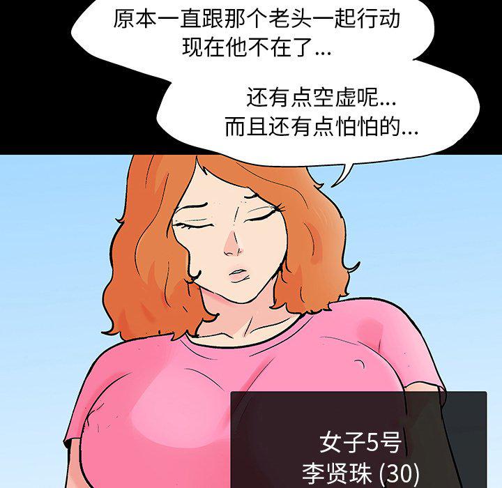 环保四格漫画韩漫全集-第133话无删减无遮挡章节图片 