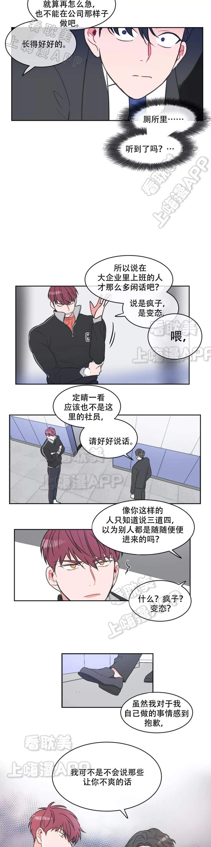 富江漫画韩漫全集-第4话无删减无遮挡章节图片 