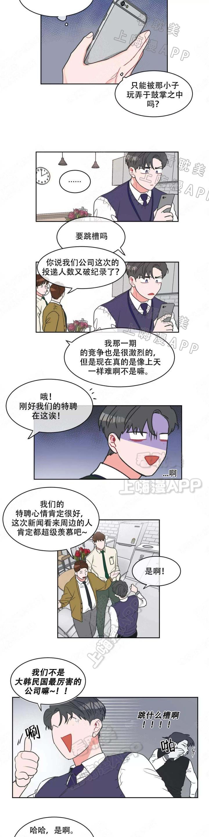 富江漫画韩漫全集-第7话无删减无遮挡章节图片 
