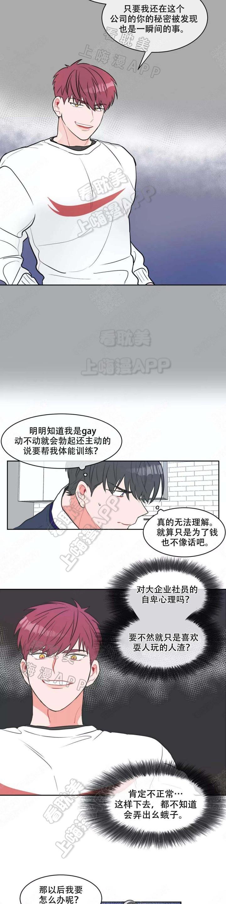 富江漫画韩漫全集-第7话无删减无遮挡章节图片 