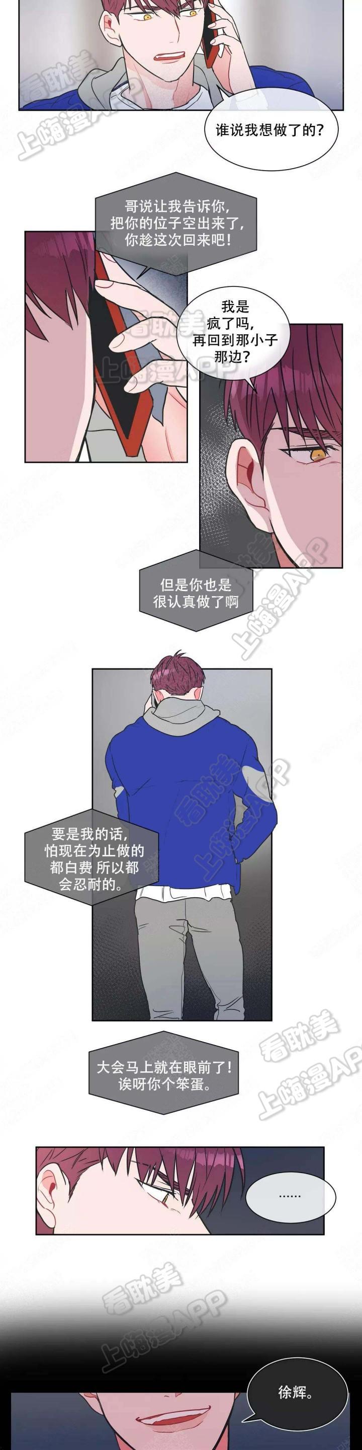 富江漫画韩漫全集-第9话无删减无遮挡章节图片 