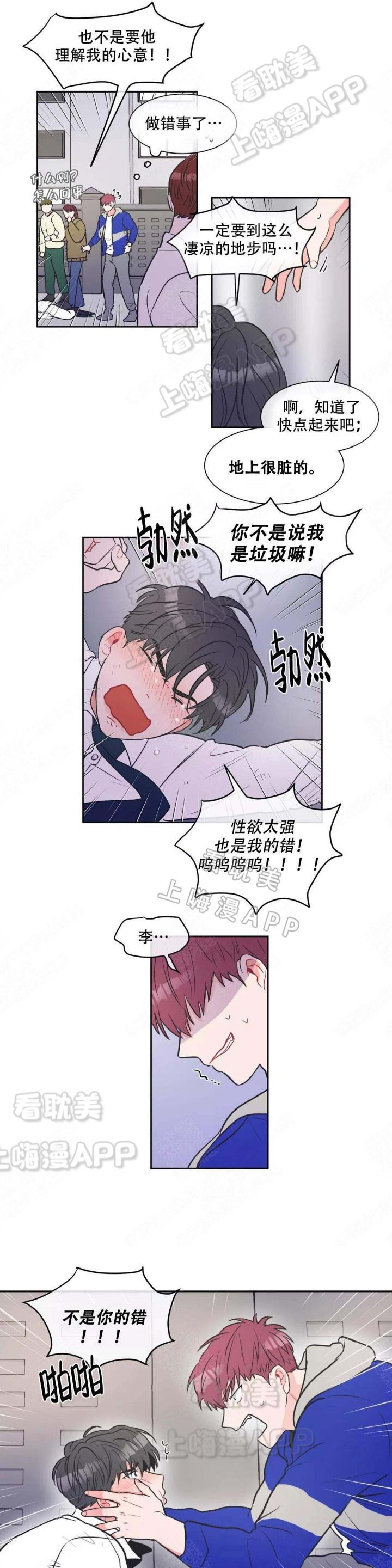 富江漫画韩漫全集-第10话无删减无遮挡章节图片 