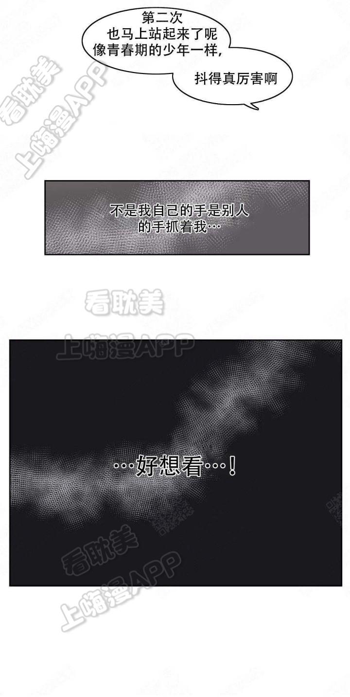 富江漫画韩漫全集-第12话无删减无遮挡章节图片 