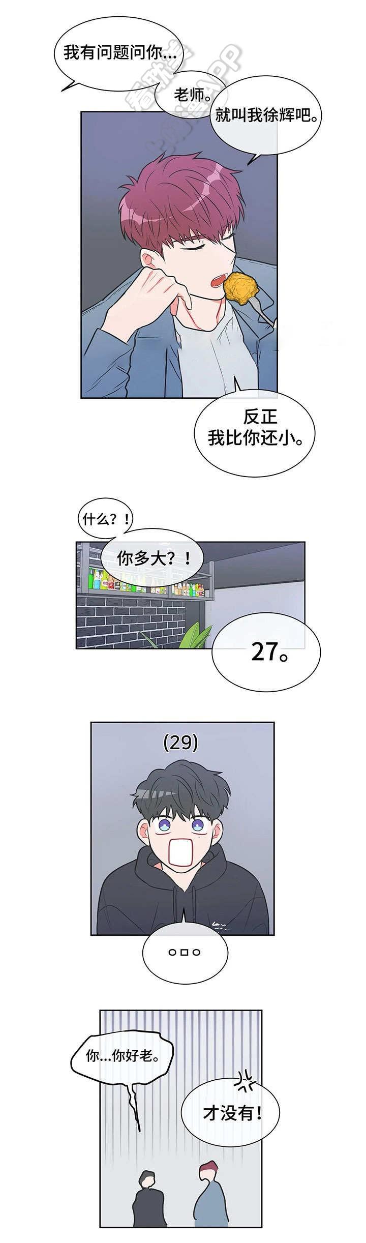 富江漫画韩漫全集-第21话无删减无遮挡章节图片 