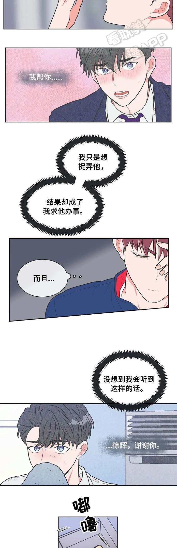 富江漫画韩漫全集-第32话无删减无遮挡章节图片 