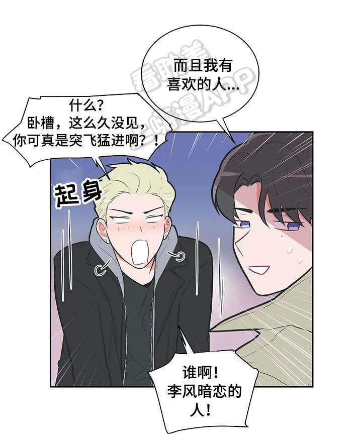 富江漫画韩漫全集-第33话无删减无遮挡章节图片 