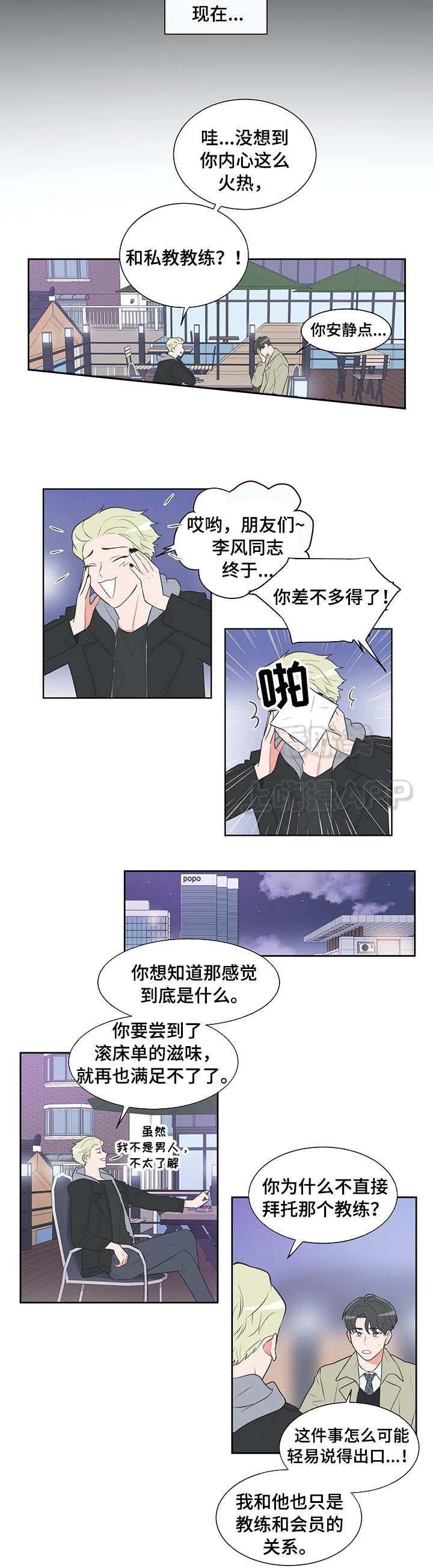 富江漫画韩漫全集-第33话无删减无遮挡章节图片 