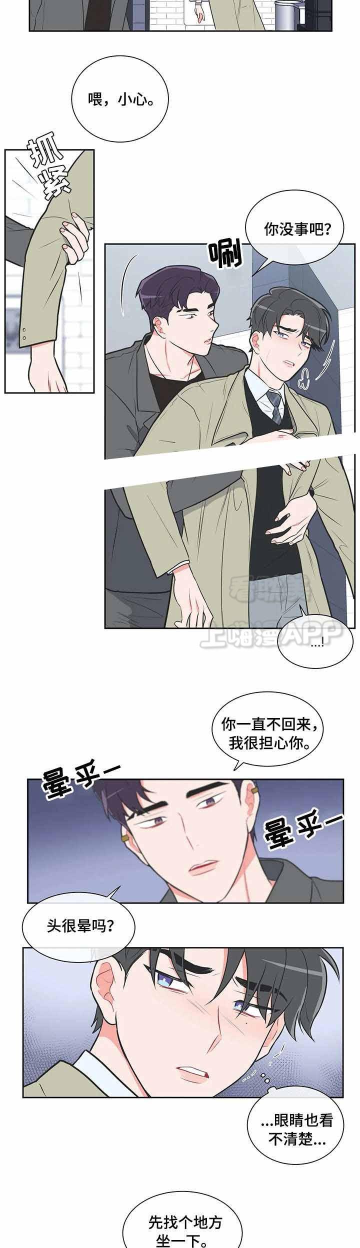 富江漫画韩漫全集-第35话无删减无遮挡章节图片 