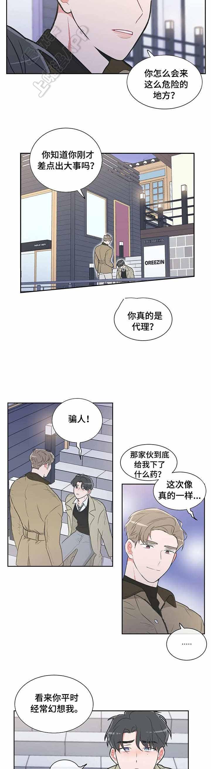富江漫画韩漫全集-第36话无删减无遮挡章节图片 