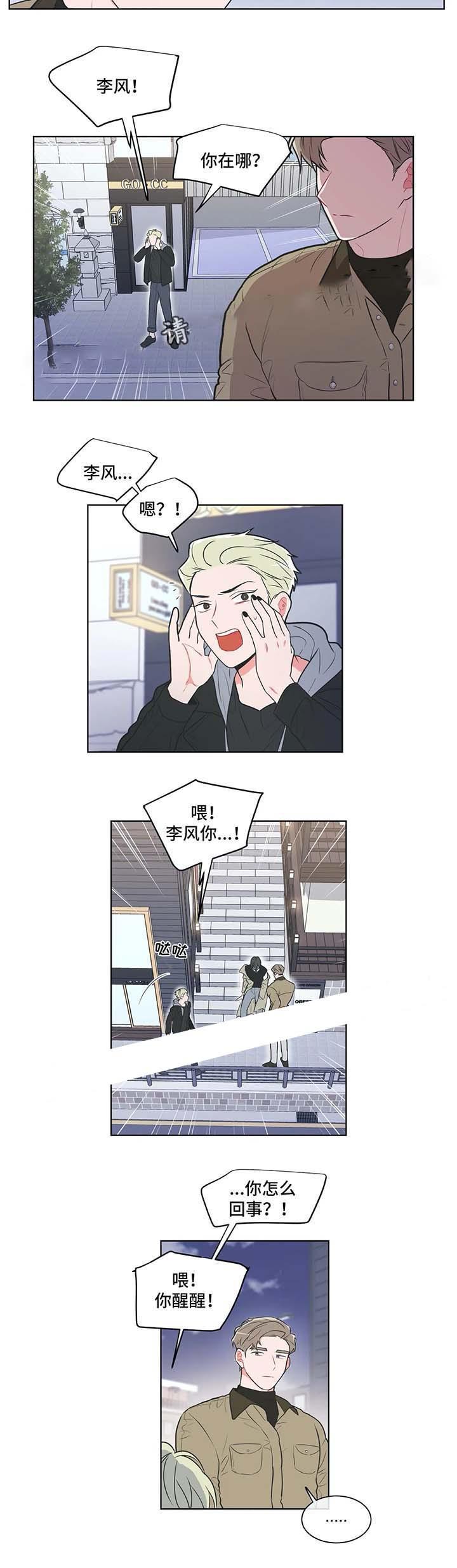 富江漫画韩漫全集-第37话无删减无遮挡章节图片 