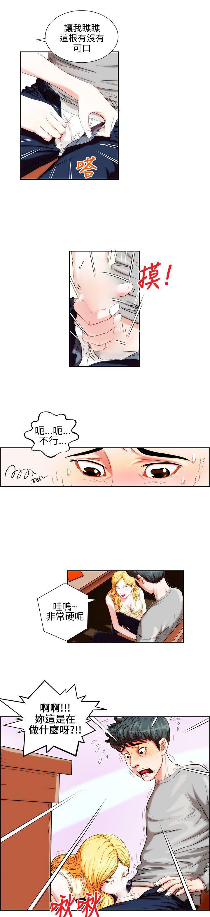 斗罗大陆漫画在线看韩漫全集-第1话无删减无遮挡章节图片 