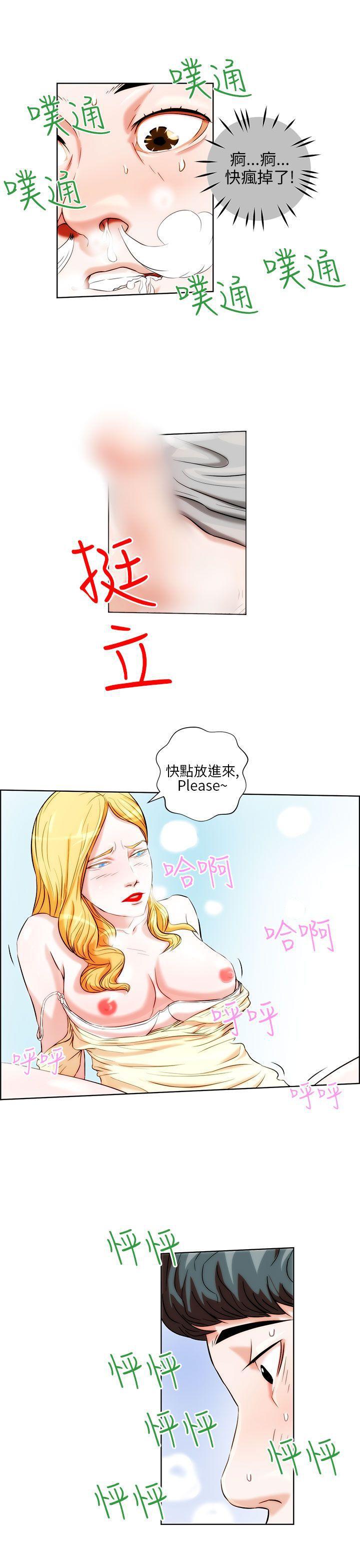 斗罗大陆漫画在线看韩漫全集-第1话无删减无遮挡章节图片 