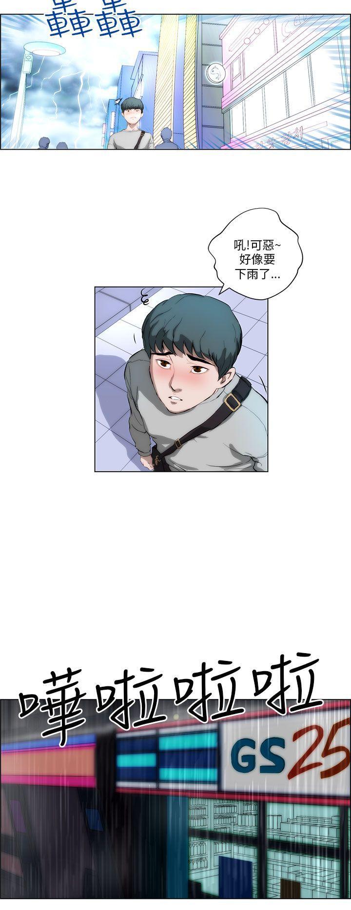 斗罗大陆漫画在线看韩漫全集-第2话无删减无遮挡章节图片 