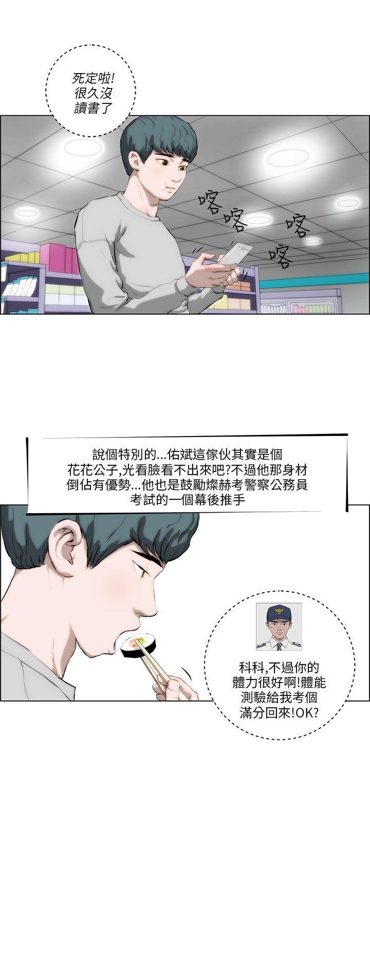斗罗大陆漫画在线看韩漫全集-第2话无删减无遮挡章节图片 