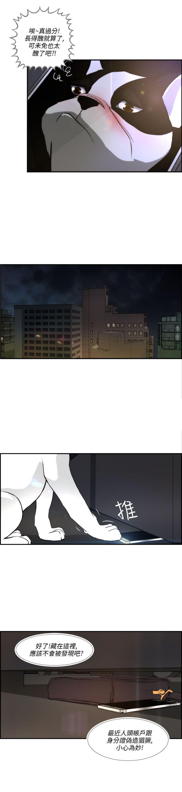 斗罗大陆漫画在线看韩漫全集-第3话无删减无遮挡章节图片 