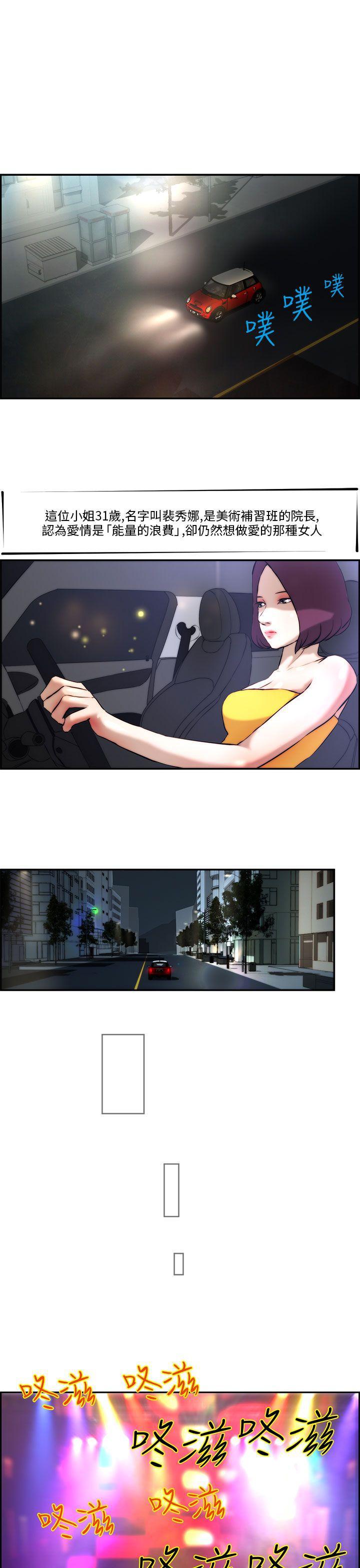 斗罗大陆漫画在线看韩漫全集-第3话无删减无遮挡章节图片 