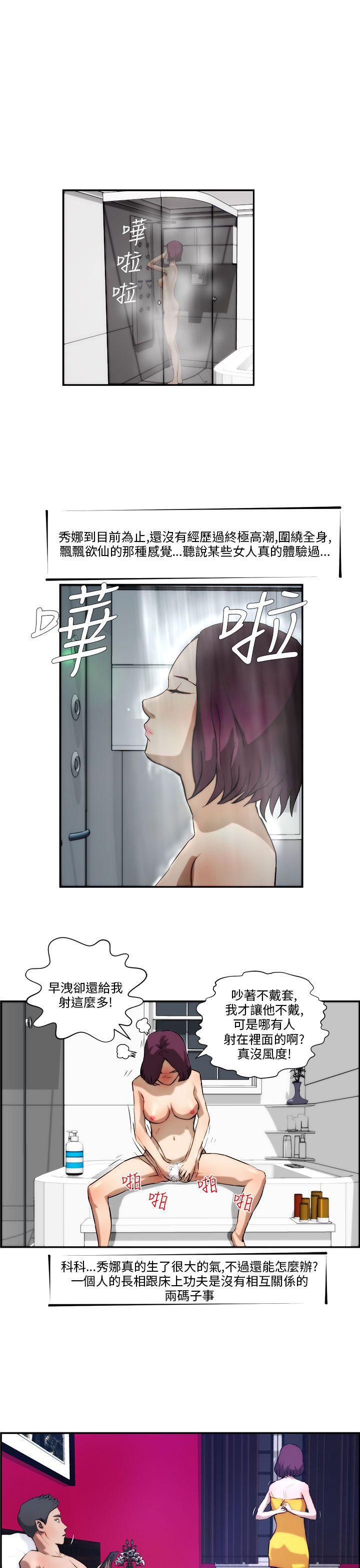 斗罗大陆漫画在线看韩漫全集-第3话无删减无遮挡章节图片 