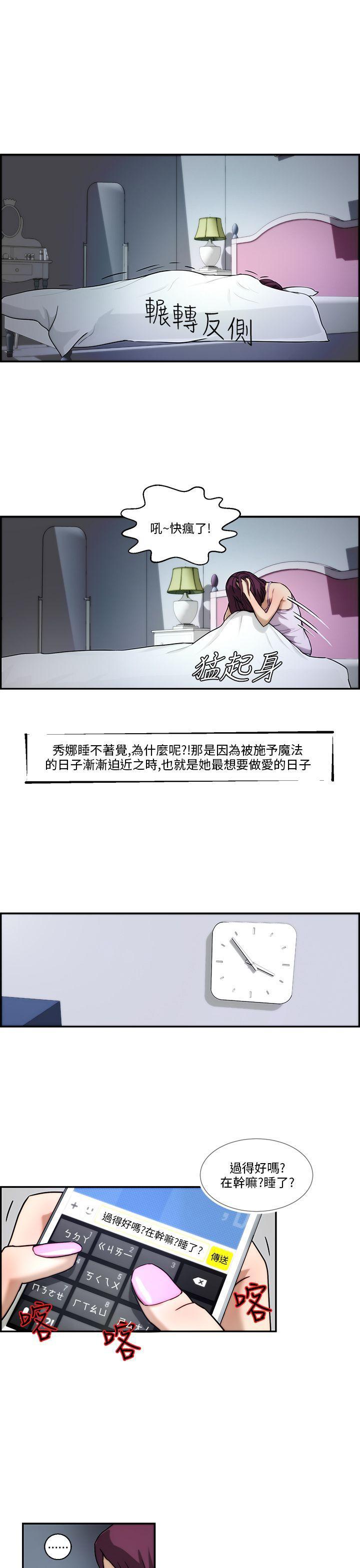 斗罗大陆漫画在线看韩漫全集-第4话无删减无遮挡章节图片 