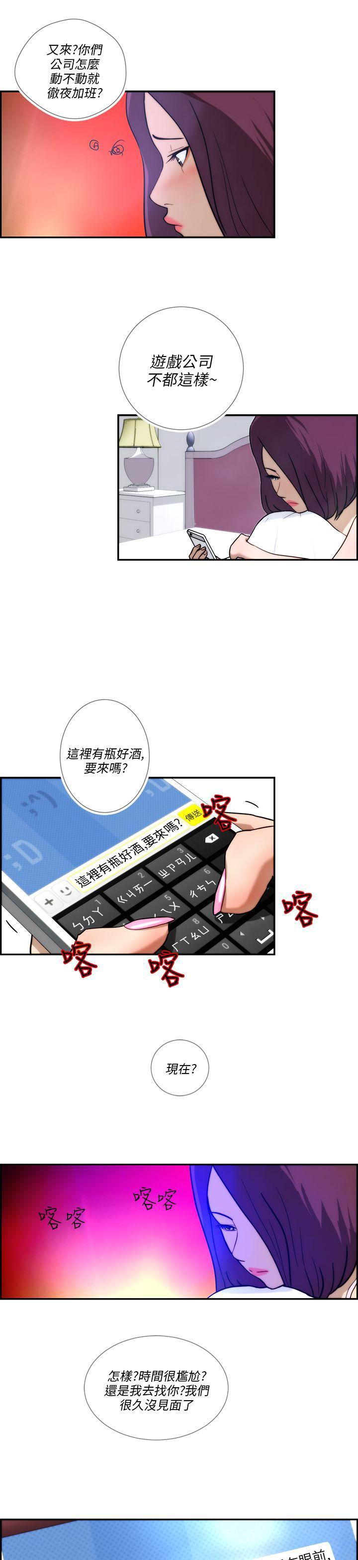 斗罗大陆漫画在线看韩漫全集-第4话无删减无遮挡章节图片 
