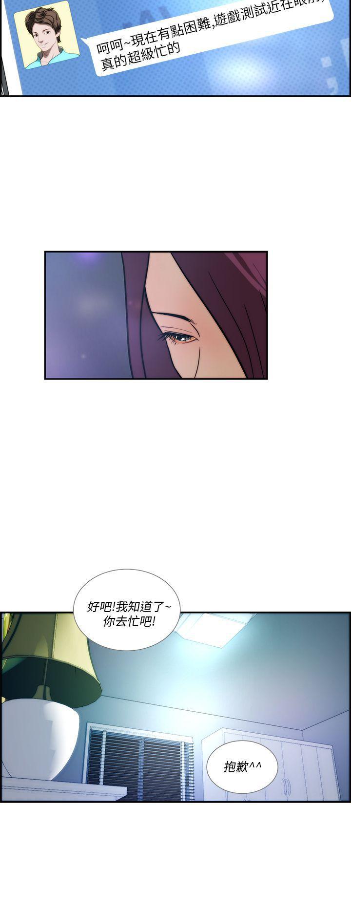 斗罗大陆漫画在线看韩漫全集-第4话无删减无遮挡章节图片 