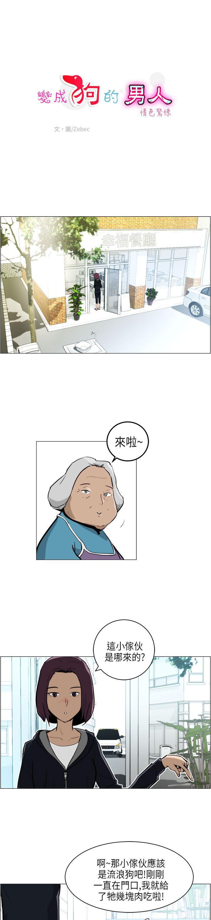 斗罗大陆漫画在线看韩漫全集-第5话无删减无遮挡章节图片 