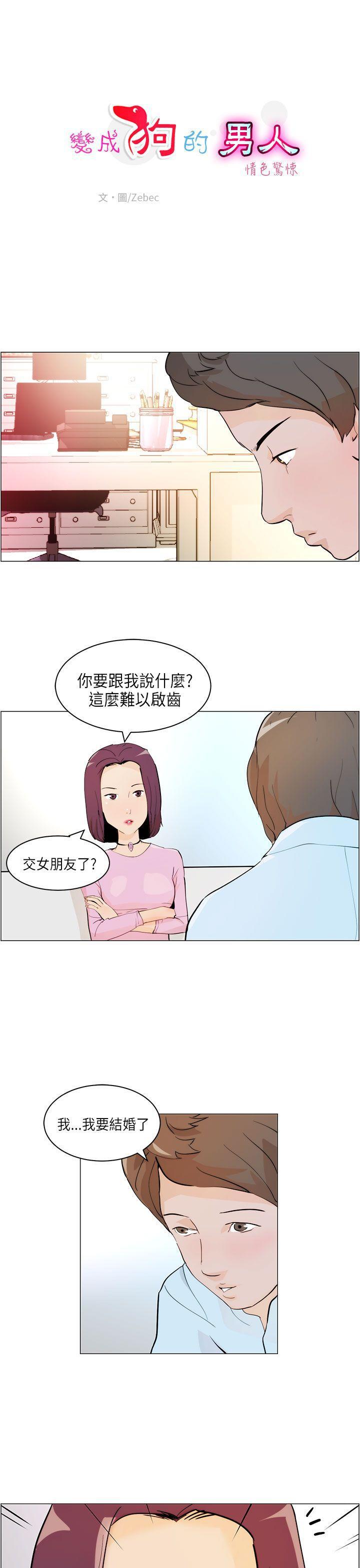 斗罗大陆漫画在线看韩漫全集-第6话无删减无遮挡章节图片 