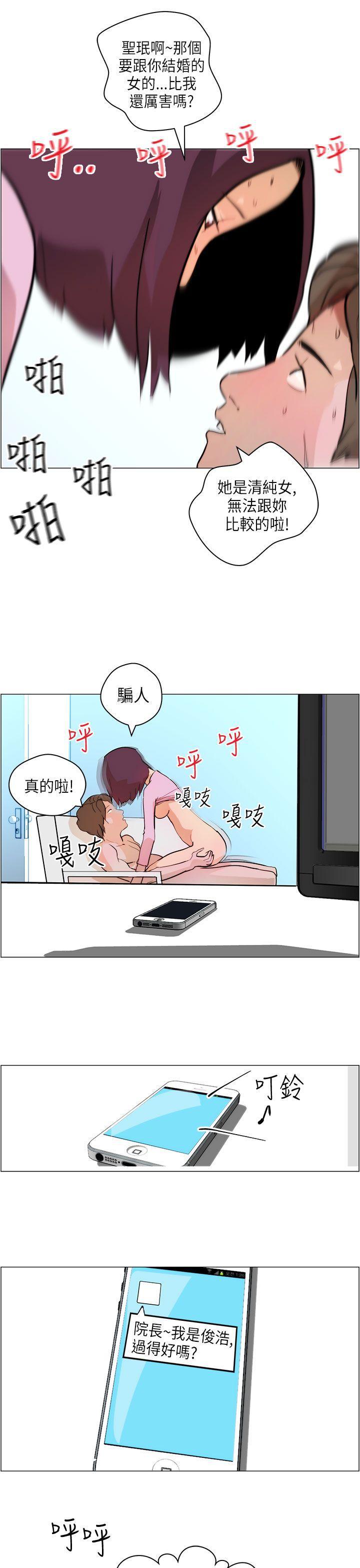 斗罗大陆漫画在线看韩漫全集-第6话无删减无遮挡章节图片 
