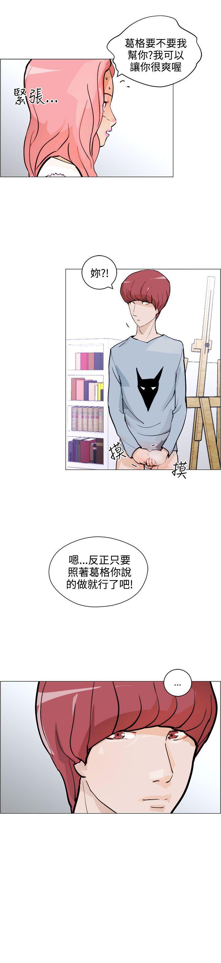 斗罗大陆漫画在线看韩漫全集-第7话无删减无遮挡章节图片 