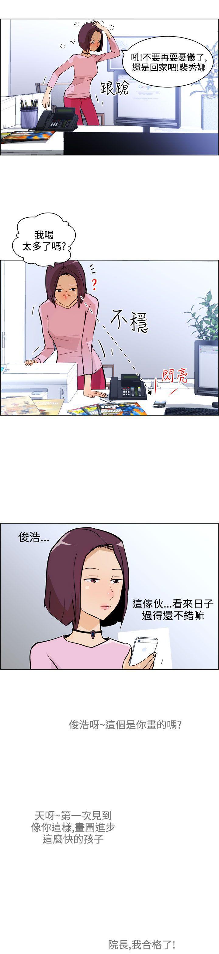 斗罗大陆漫画在线看韩漫全集-第7话无删减无遮挡章节图片 