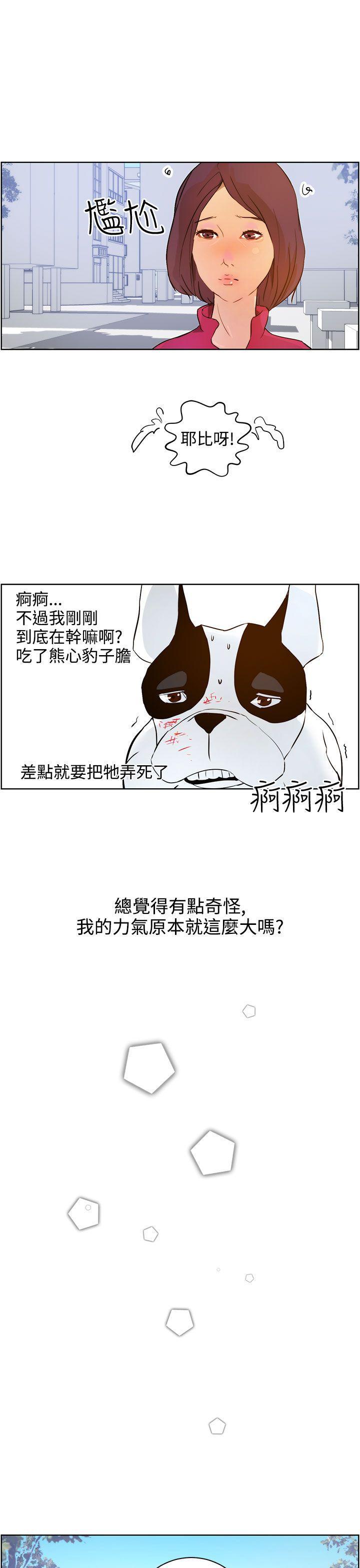 斗罗大陆漫画在线看韩漫全集-第8话无删减无遮挡章节图片 