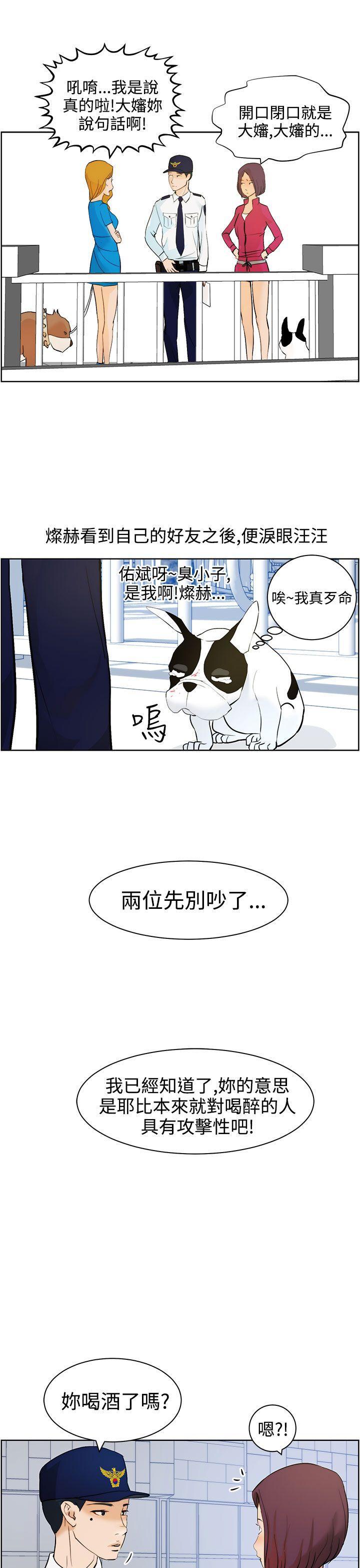 斗罗大陆漫画在线看韩漫全集-第8话无删减无遮挡章节图片 