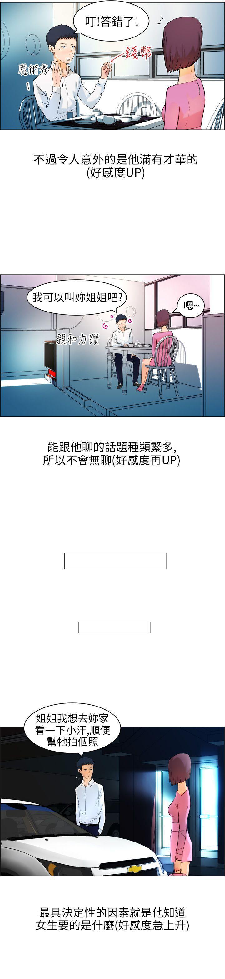 斗罗大陆漫画在线看韩漫全集-第10话无删减无遮挡章节图片 