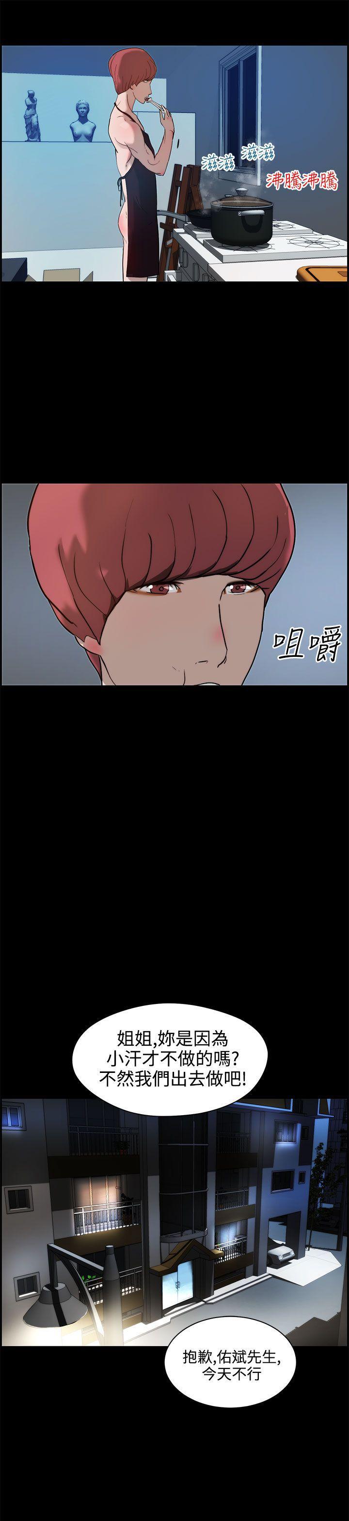 斗罗大陆漫画在线看韩漫全集-第11话无删减无遮挡章节图片 
