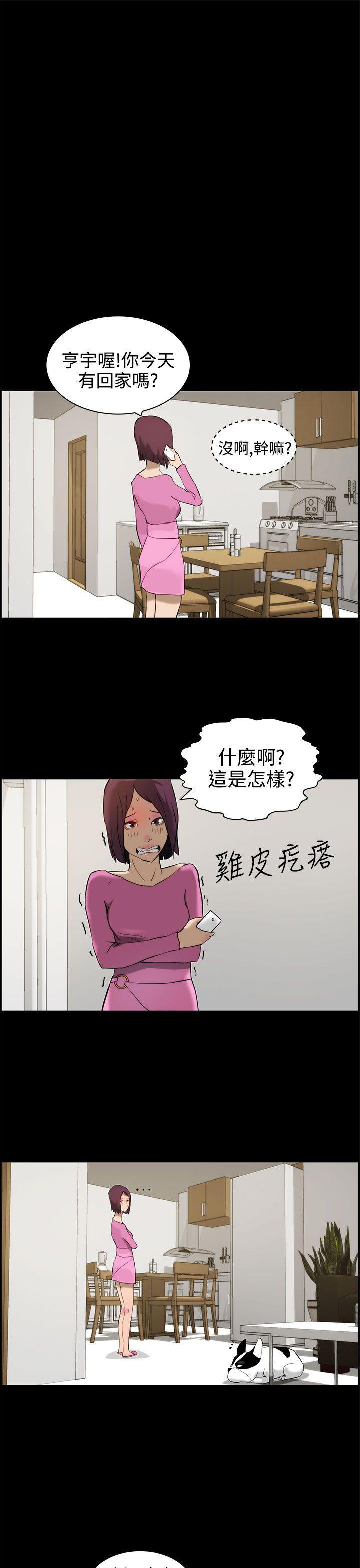 斗罗大陆漫画在线看韩漫全集-第11话无删减无遮挡章节图片 