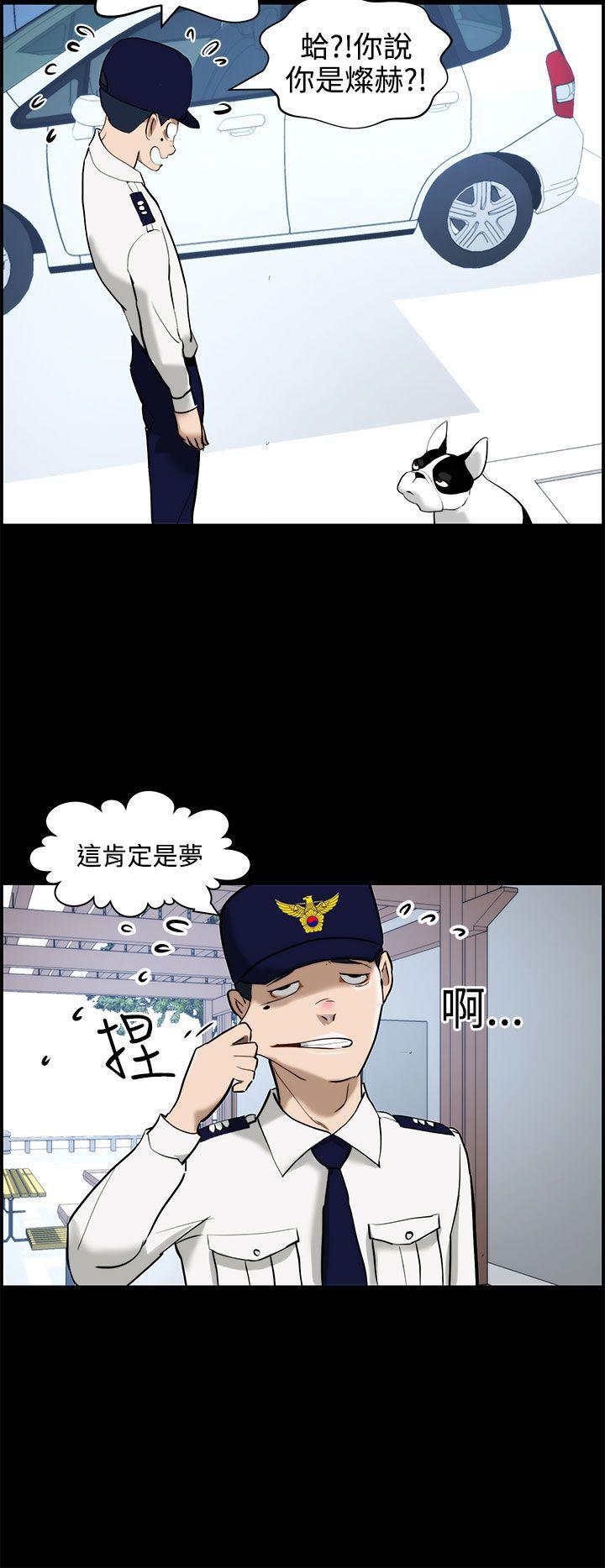 斗罗大陆漫画在线看韩漫全集-第11话无删减无遮挡章节图片 