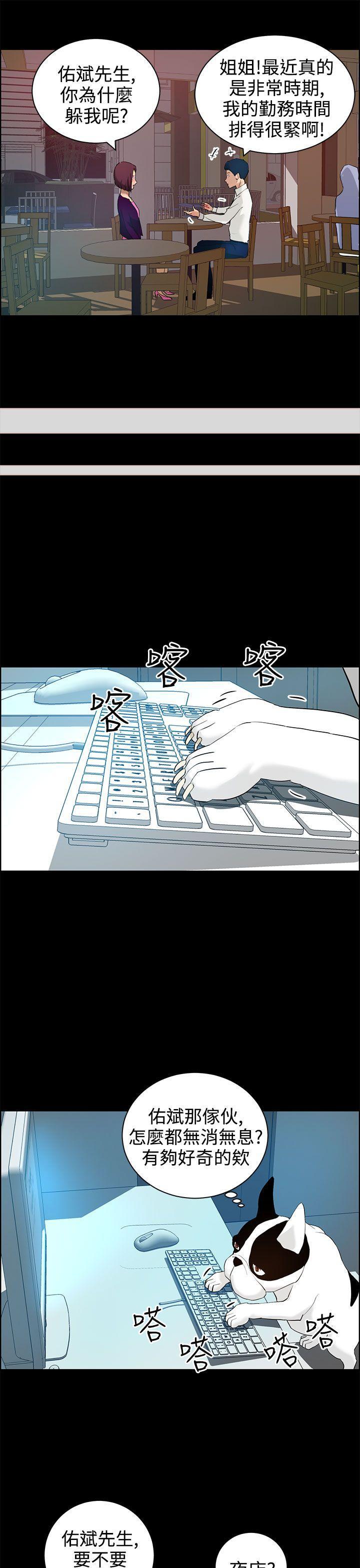 斗罗大陆漫画在线看韩漫全集-第12话无删减无遮挡章节图片 