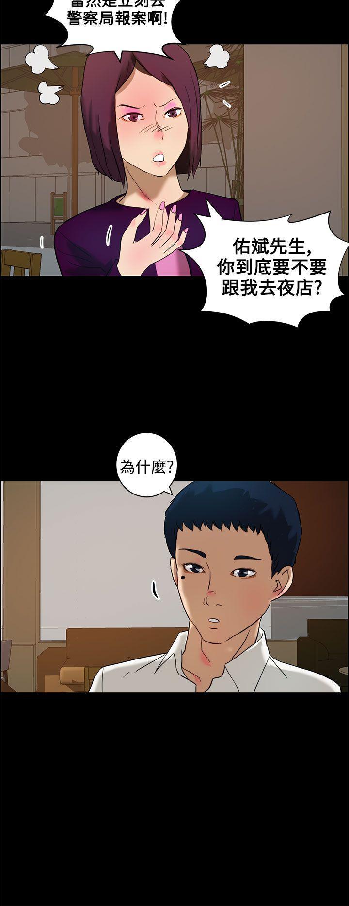斗罗大陆漫画在线看韩漫全集-第12话无删减无遮挡章节图片 