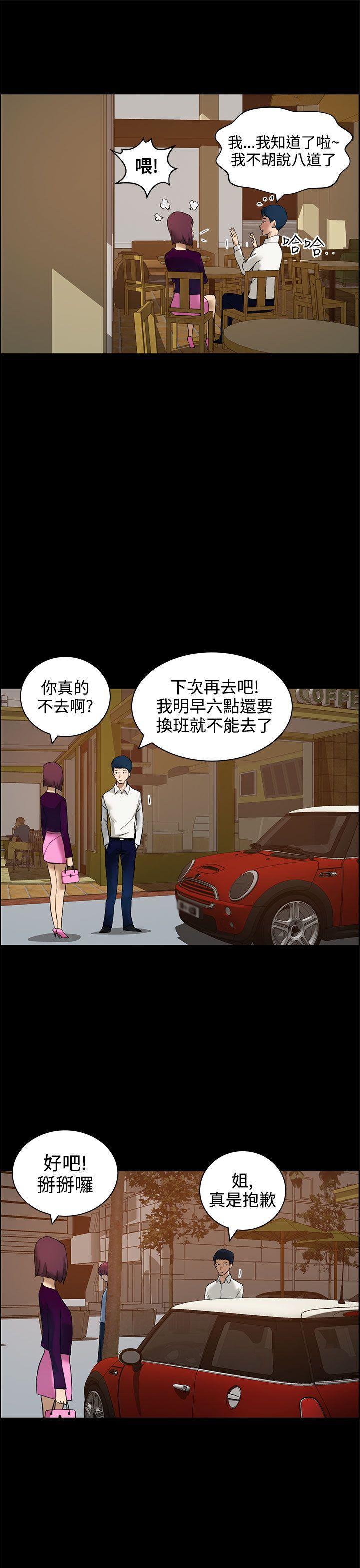 斗罗大陆漫画在线看韩漫全集-第12话无删减无遮挡章节图片 